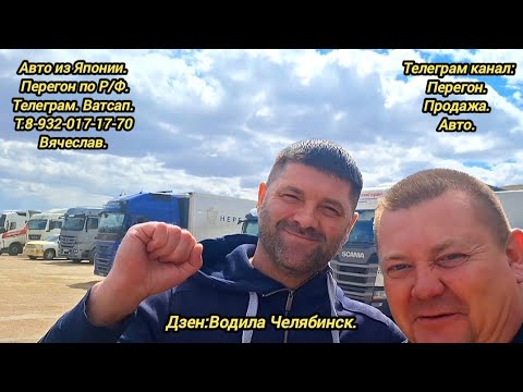 Видео: 4-День.1-Часть. 25.04.2024.Тойота Пассо. Перегон Владивосток Челябинск.