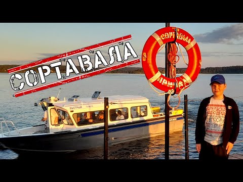 Видео: Сортавала