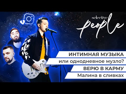 Видео: Grechanik: эксклюзивное интервью о том, как становятся известными музыкантами