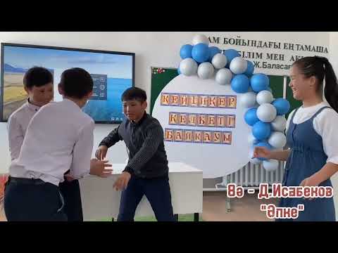 Видео: Шығармалардан үзінді қойылым, көрініс қою. Қазақ тілі мен әдебиеті пәні