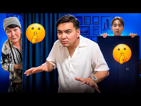 Видео: ҚАРАҢҒЫ ҮЙДЕ ТЫҒЫЛМАШАҚ🤫| ӘДІЛЕТ ЖАРЫЛДЫ🤣