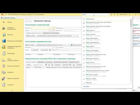 Видео: Настройка специфики стоматология