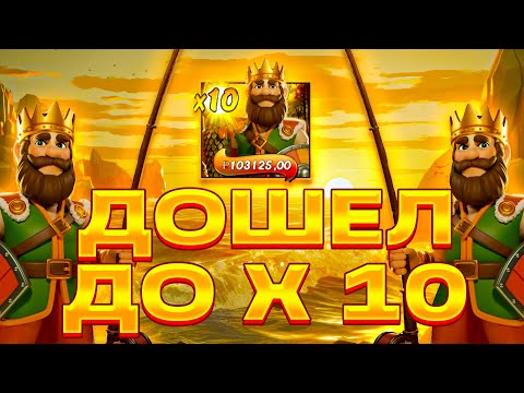 Видео: ДОШЕЛ ДО X 10  В BIG BASS SECRETS OF THE GOLDEN LAKE! КОМБЕК ГОДА! ЗАНОС НЕДЕЛИ! СЛОВИЛ БИГ ВИН!