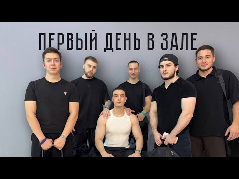 Видео: РЕБЯТА ВПЕРВЫЕ ПРОБУЮТ В СПОРТ