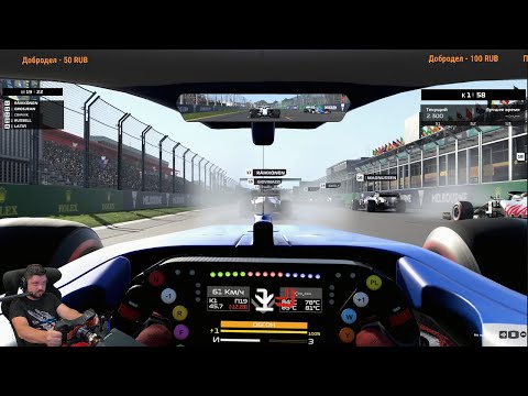 Видео: F1 2020 - Гран-при Австралии Sonchyk F1 Team 100% дистанция