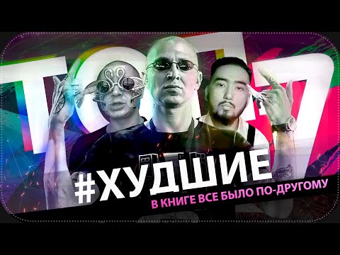 Видео: ДЭЛБИКИ: 17ib РАУНД 4 | Oxxxymiron vs Asylllum и другие