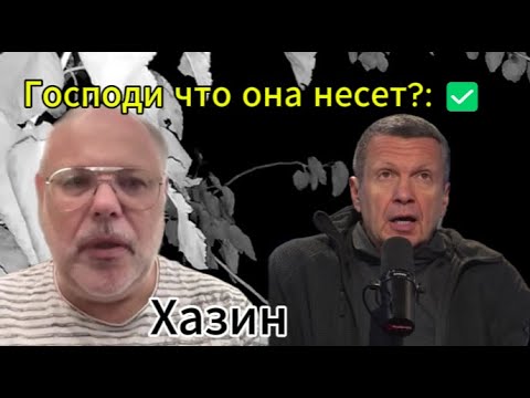 Видео: Господи что она несет: ✅ Цикл снижения ключевой ставки захватит весь год.