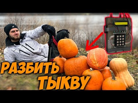 Видео: 10 СПОСОБОВ УНИЧТОЖИТЬ ТЫКВУ на Хэллоуин