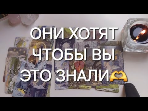 Видео: Род Отца и Род Матери хотят тебе передать важное сообщение💌🫂