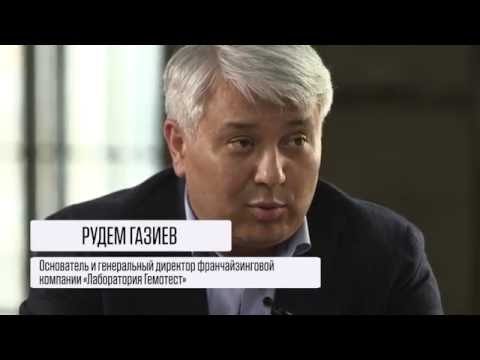 Видео: «Гемотест» в проекте «ФРАНШИЗА В ХОРОШИЕ РУКИ»