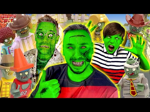 Видео: LEGO ЗОМБИ ПРОТИВ РАСТЕНИЙ: ПАПА РОБ, ДОКТОР ЗЛЮ И НИКИТА В PLANTS VS ZOMBIES - ВСЕ ВИДЕО!