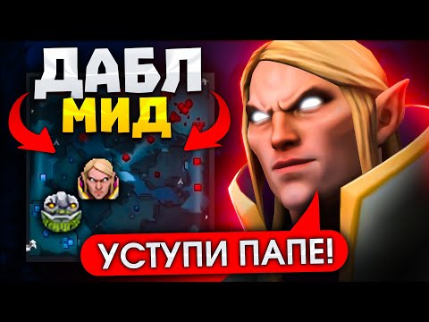 Видео: ИНБОССИК ОТОБРАЛ МИД и ЗАСОЛИЛ ИГРУ НА ВОКЕРЕ | INBOSSIK DOTA STREAM | ИНВОКЕР ИНБОССИК