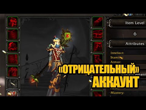 Видео: Игрок с самым сломанным аккаунтом