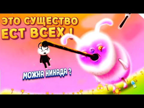 Видео: ЭТО СУЩЕСТВО ЕСТ ВСЕХ ( Happy Game )