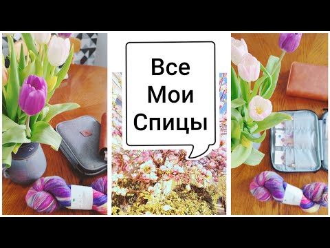 Видео: Спицы Tulip с огромной скидкой. Самая красивая пряжа!