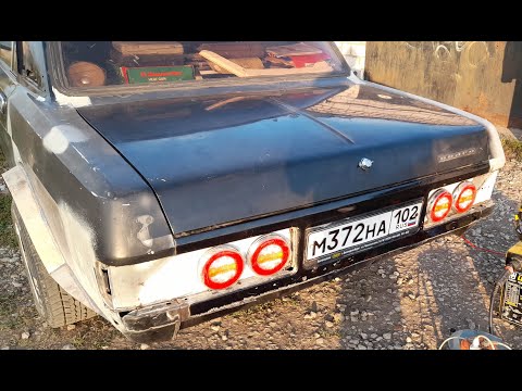 Видео: Выполнение планов по газ3102, часть 5. Изменение наклона задней части авто, фонари тюнинг + покраска