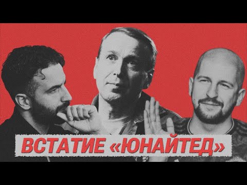 Видео: Денис Казанский о текущих делах Манчестер Юнайтед: борьба за зону ЛЧ, капитанская повязка, Магуайр