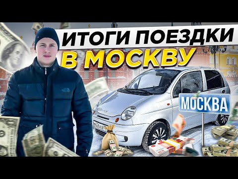 Видео: Сколько заработал в Москве? В 18 лет работая курьером