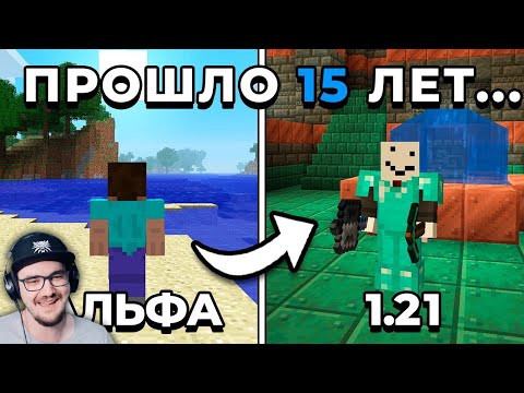 Видео: 100 Дней Выживания В Майнкрафт Хардкор, но Версия Меняется ► Minecraft Альфедов Alfedov | Реакция