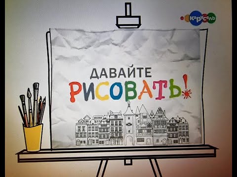 Видео: Давайте рисовать! Лепим черепаху - Ласо Максим