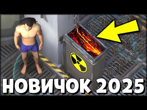 Видео: НОВИЧОК ПЕРВЫЙ РАЗ ВЗОРВАЛ 3-Й ЭТАЖ БУНКЕРА АЛЬФА ЗА 1 СЕКУНДУ! — Last Day on Earth: Survival