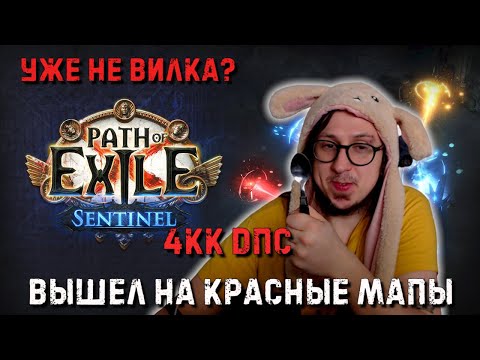 Видео: ТЕСТ БИЛДА НА БОССАХ - КЛЕЙМО ПОКАЯНИЯ (АССАСИН) | Path of Exile