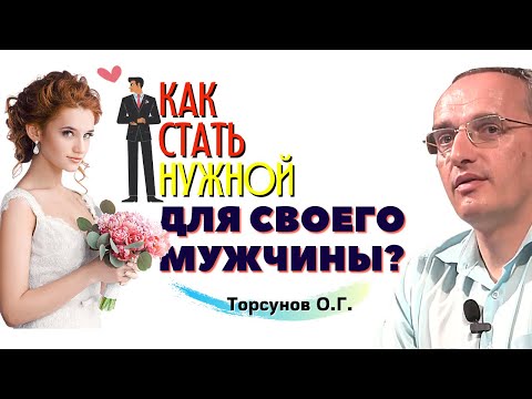 Видео: Когда мужчина РАЗОЧАРОВАЛСЯ в женщине, он НЕ БУДЕТ МЕНЯТЬСЯ! Торсунов О.Г.