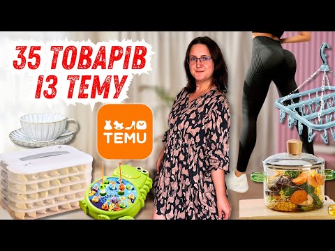 Видео: Мої ЗНАХІДКИ на ТЕМУ🤩 35 найкращих ТОВАРІВ із Тему! Одяг, взуття, посуд, техніка і різні дрібнички!