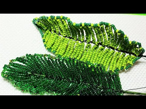 Видео: Бисероплетение. Урок 7. Лист. Непрерывные боковые петли. Beaded leaf tutorial