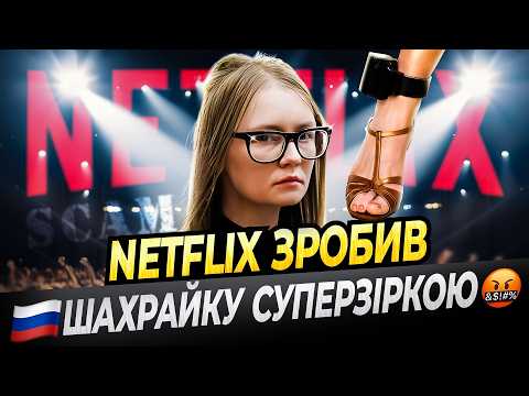 Видео: ШАХРАЙКА чи ГЕНІЙКА? ЧОМУ нею ЗАХОПЛЮЮТЬСЯ? Анна Делві Сорокіна