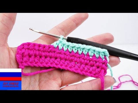 Видео: Секреты вязания крючком для начинающих невидимый переход на новый цвет