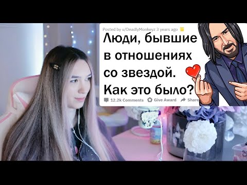 Видео: АЛИНА ВИ СМОТРИТ: КАКОВО МУТИТЬ СО ЗВЁЗДАМИ? ИСТОРИИ ИЗ ЖИЗНИ