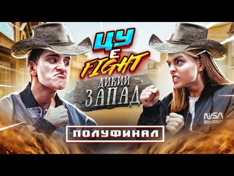 Видео: КТО ПРИСЕЛ на КАКТУСЫ? 💥 ЦУ Е FIGHT 💥 НОВОЕ ШОУ DREAM TEAM HOUSE