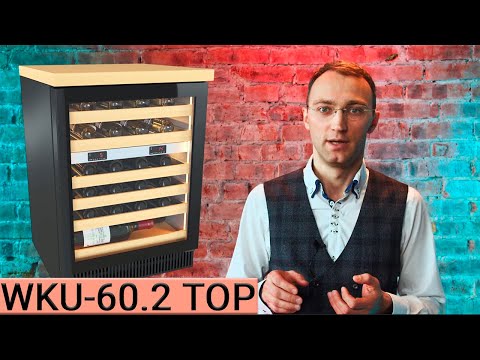 Видео: Обзор винного шкафа Winekeys WKU-60.2