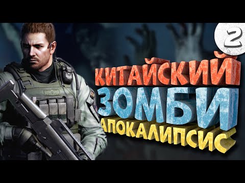 Видео: Как я играл в Resident Evil 6. Часть 2. Финал