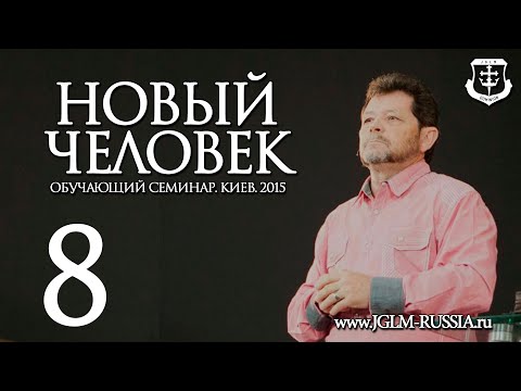 Видео: НОВЫЙ ЧЕЛОВЕК (часть 8) | КАРРИ БЛЕЙК (г.КИЕВ)