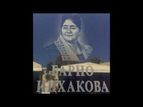 Видео: Queen of Bukharian Tajik Uzbek Shashmaqom Barno Iskhakova Барно Исхакова Шашмаком