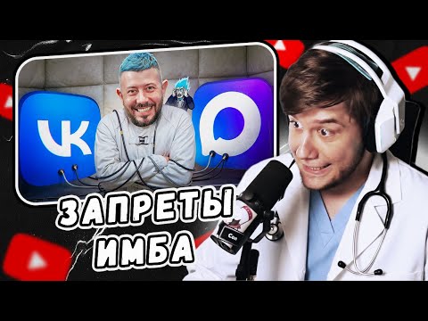 Видео: СУМАСШЕДШИЙ ЗАЩИТНИК ЗАПРЕТОВ — АРТЕМИЙ ЛЕБЕДЕВ by VeselOFF