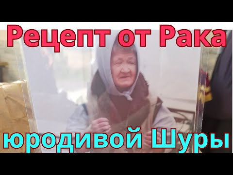 Видео: Юродивая Александра видела духовным зрением