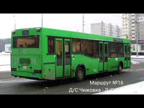 Видео: ИНФОРМАТОР автобусного маршрута №16 г. Минска (голос Эдуарда Данченко)