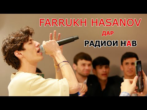 Видео: Фаррух Хасанов дар меҳмонии мо /  Farrukh Hasanov