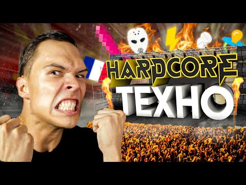 Видео: САМАЯ ЖЁСТКАЯ МУЗЫКА EVER | HARDCORE TECHNO