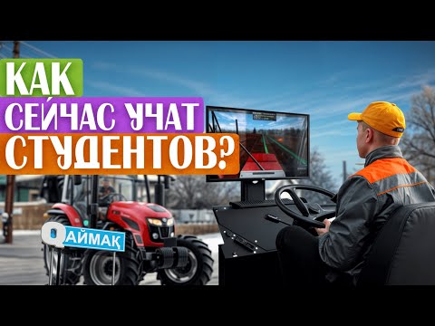 Видео: Qаймақ: село Кеменгер. Виртуальная реальность и сарай: как сейчас учат студентов.