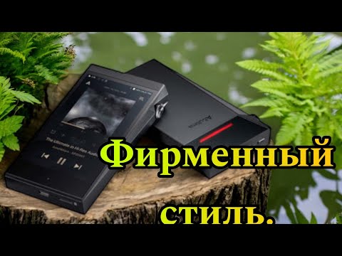 Видео: Astell & Kern SP2000T: Лучшее из того, что я слышал!