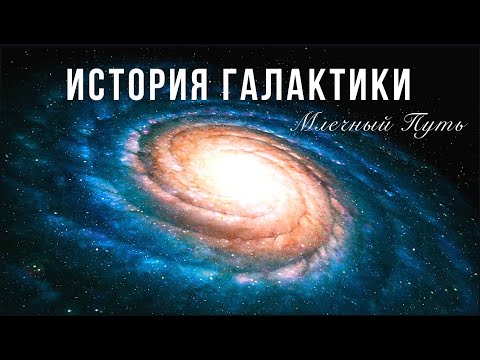Видео: ИСТОРИЯ Галактики: Боги Сириуса, цивилизация Плеяды, происхождение Рептилоидов.