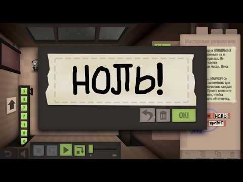 Видео: Human Resource Machine #4 - бездУМНОжжение
