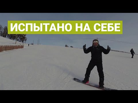 Видео: Сноуборд: «Испытано на себе»