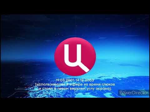Видео: История логотипов ТВ Центр. 2 часть
