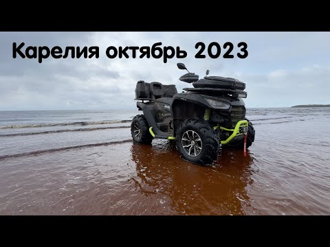 Видео: 🔥 Драйвовая, скоростная, бодрая катка в Карелии. Stels Guepard, BRP XMR 1000, Segway Snarler 🔥