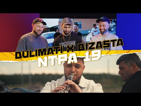 Видео: Ep. 19 #НТПА - Не Толкова Популярни Артисти [Duli & Mati] 2024